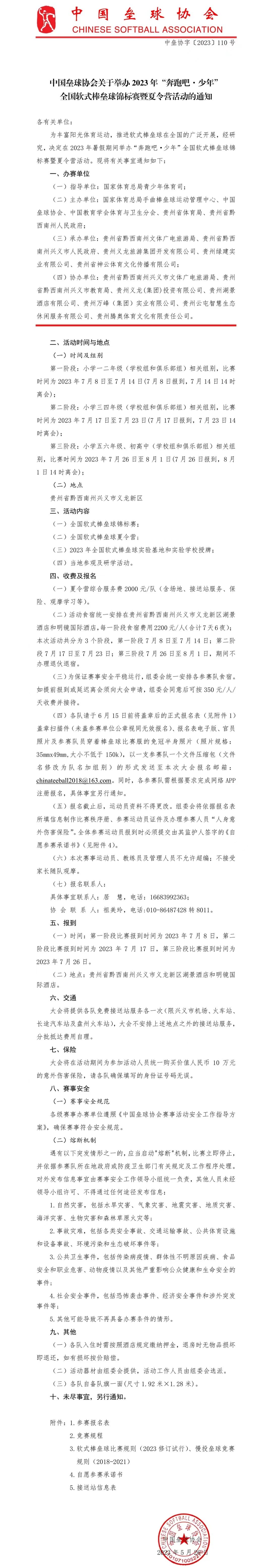 微信圖片_20230526213810.jpg